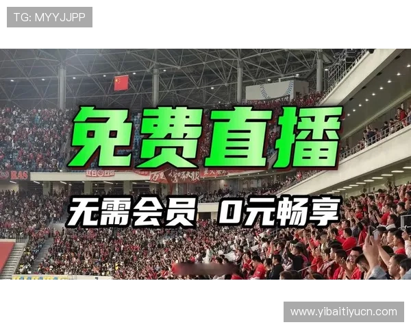 亚冠直播滚球：专业解说助力，深入分析比赛战术与关键时刻