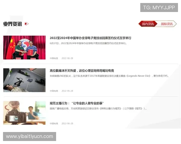 江南体育国际首页介绍体育赛事相关政策法规与行业发展动态 江南体育国际首页介绍体育赛事相关政策法规与行业发展动态