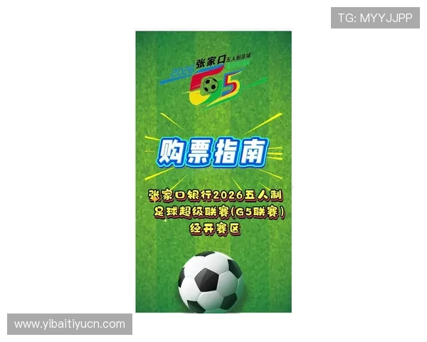意甲足球官网如何快速获取意甲比赛票务信息与购票指南，轻松享受现场足球盛宴