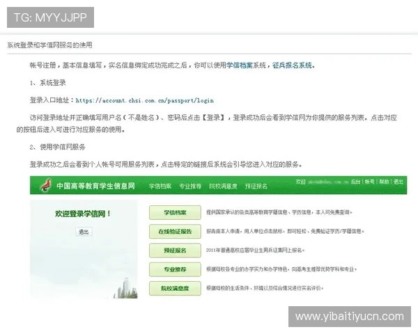 贝博体育登录遇到问题怎么办？常见故障解决方案全攻略