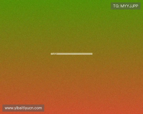 通过MK体育手机网址轻松获取最新体育新闻，掌握赛事动态与专业分析内容