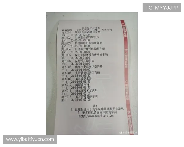 最新足球竞彩受注赛程安排指南帮助新手快速掌握投注时间节点 最新足球竞彩受注赛程安排指南帮助新手快速掌握投注时间节点