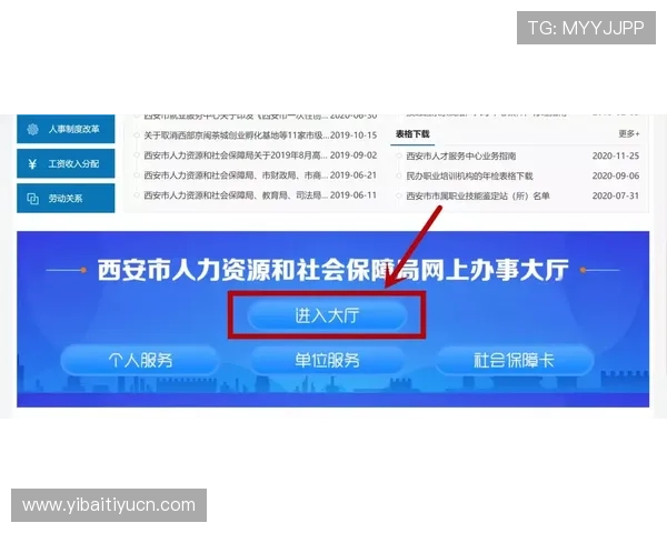 赢点体育注册平台安全可靠注册流程详解保障用户信息安全的注册步骤与注意事项 赢点体育注册平台安全可靠注册流程详解保障用户信息安全的注册步骤与注意事项